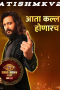 Bigg Boss Marathi (2024) S05 480p + 720p + 1080p JioCinema WEB-DL Marathi AAC2.0 H.264 [EP 44 Added]